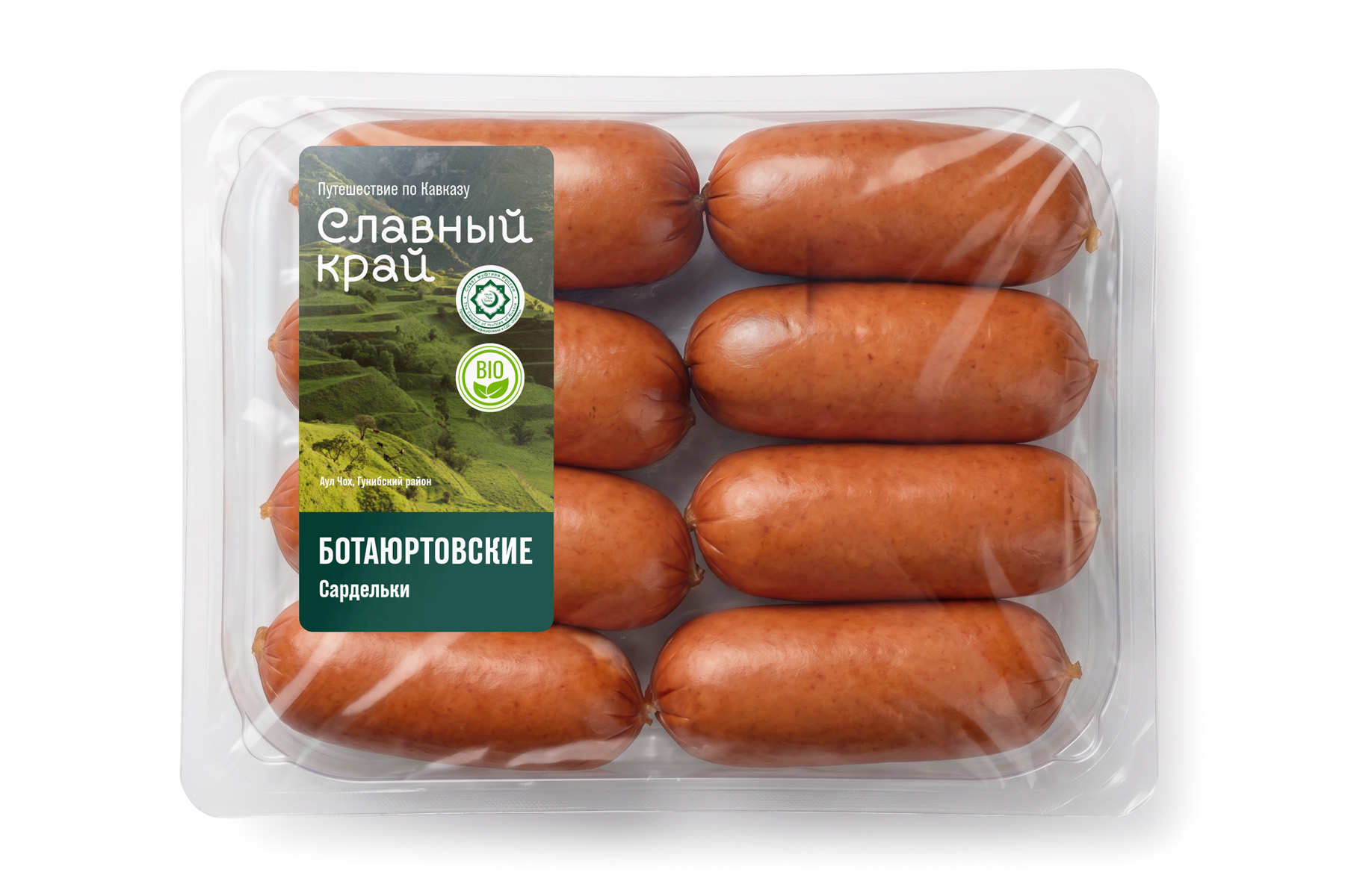 САРДЕЛЬКИ "БОТАЮРТОВСКИЕ"