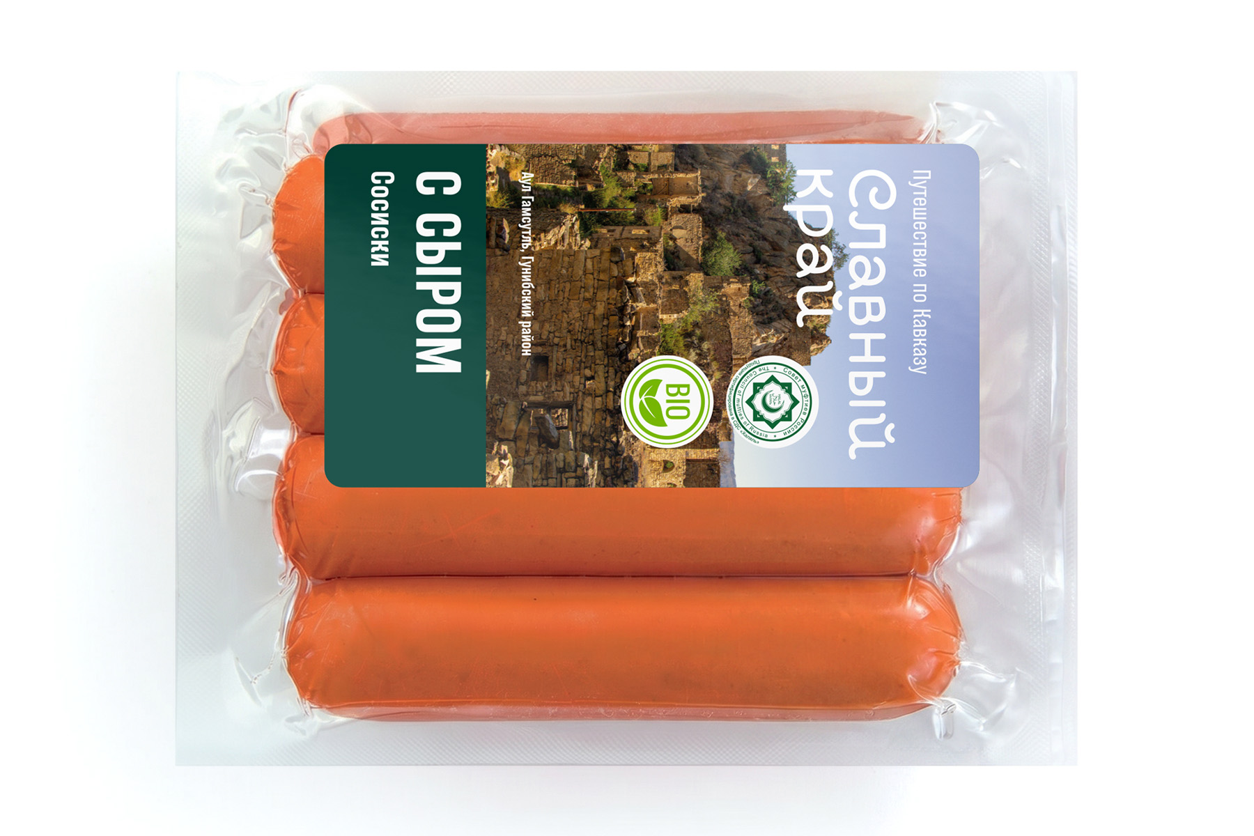 СОСИСКИ С СЫРОМ